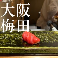 鮨 かうと - 