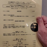 みこころ 無添加チャイナ935 - 
