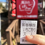 姫路ハートフル観光農園 - 