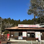 姫路ハートフル観光農園 - 