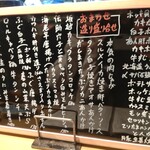 なかなか - オススメメニュー