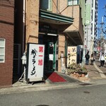 神戸ラーメン 第一旭 - 外観