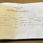 食堂Light - メニュー②