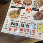 麺屋わっしょい - 