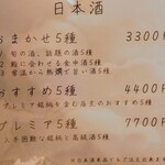 鮨やまか - 日本酒のお得なコースメニュー