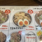 麺屋わっしょい - 