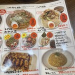 麺屋わっしょい - 