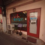 オンリー - オンリーなお店。