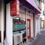 オンリー - 魔性の味なんだからね