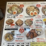 麺屋わっしょい - 