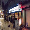 成吉思汗だるま 本店