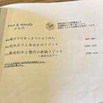 食堂Light - メニュー④