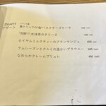 食堂Light - メニュー⑤