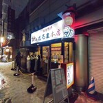 成吉思汗だるま 本店 - 