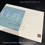 トーキョーニューミクスチャーヌードル 八咫烏 CHIKARABO - 