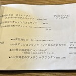 食堂Light - メニュー③