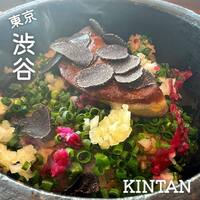 渋谷焼肉 KINTAN - 