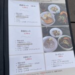 野菜料理とスープカレーのお店 南葉亭 - 