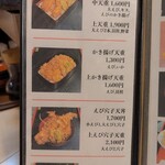 千束いせや - メニュー