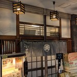 千束いせや - 外観