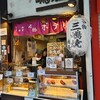 嶋屋 本店