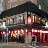 いせや総本店