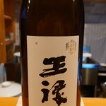 鮨やまか - 王祿