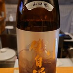 鮨やまか - 磯自慢