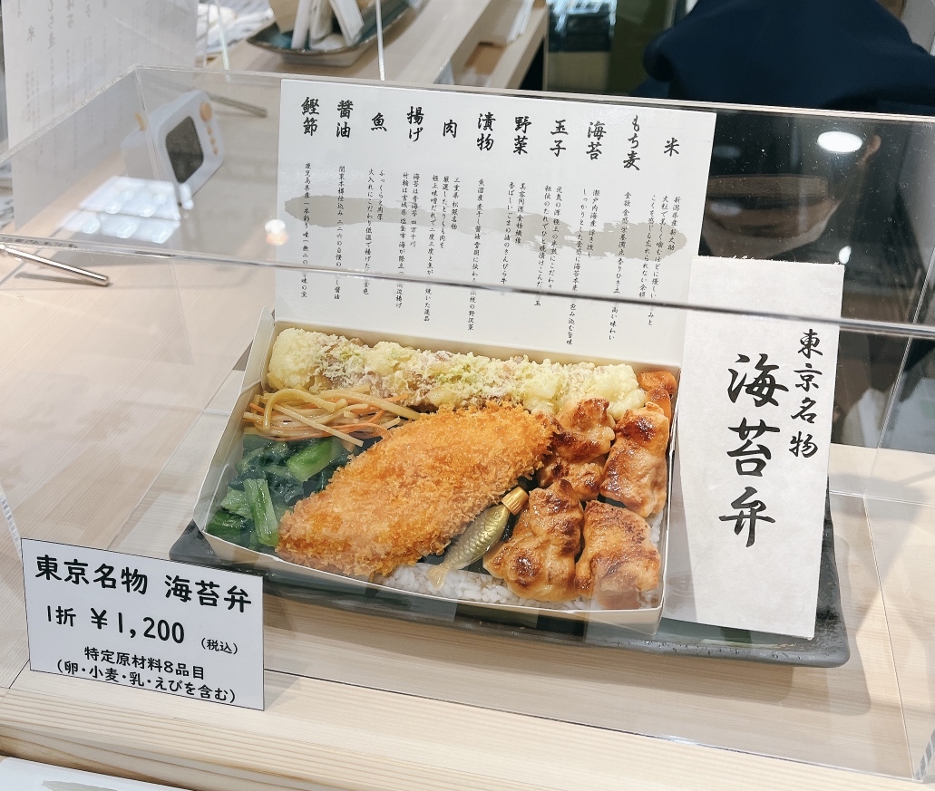 メニュー写真 : 海苔弁 いちのや 北千住マルイ店 - 北千住/弁当