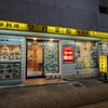 皇君菜館 湊川店