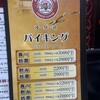 栄華楼 グランドセントラルタワー店