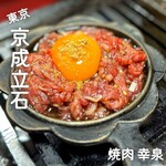 焼肉幸泉 - 