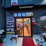 ヒマールキッチン - 