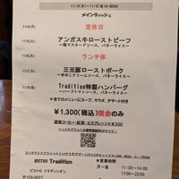 トラディシオン 日本橋 - 