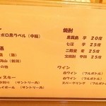 Tamagawa Sushi - 面白いメニュー、、値段が書いてません・・