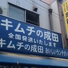 成田商店
