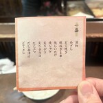 おかめ - メニュー