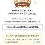 タイカリーピキヌー - あざまーす！（日本あざますの会）