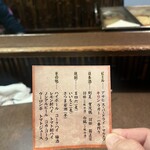 おかめ - メニュー