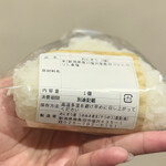 うおぬま倉友農園 おにぎり屋 - 