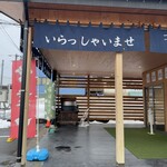 うおぬま倉友農園 おにぎり屋 - 