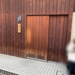 蕎麦 たかま - お店の入り口！　京都のお店感がありますね…