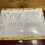 蕎麦 たかま - お品書き◎