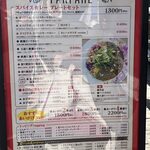 SPICECURRY&BAL FANFARE - 