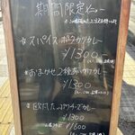 SPICECURRY&BAL FANFARE - 