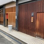 蕎麦 たかま - 京都の雰囲気があります◎