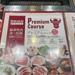 プレミアムカルビ - 