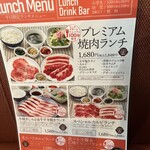 プレミアムカルビ - 