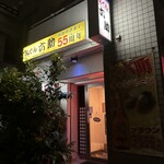 おでん 六助 - 