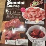 プレミアムカルビ - 